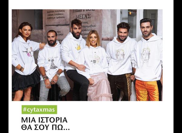 Cyta Christmas Campaign - Designers Interviews