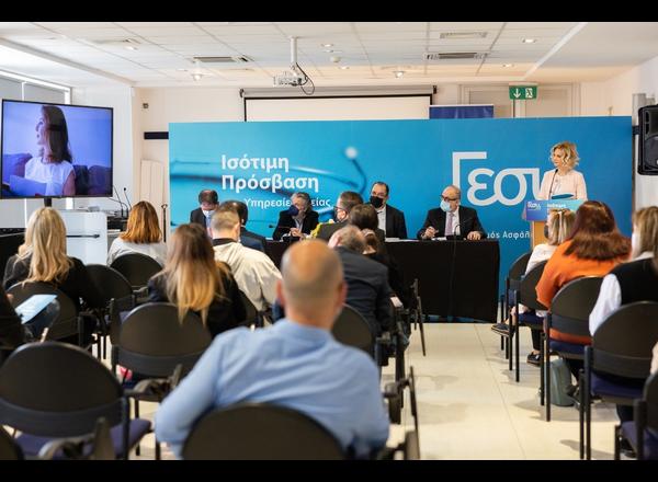 Health Insurance Organization EVENT