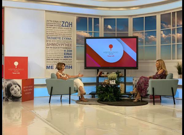 Television Show “Me Agapi Christiana” with full dedication to Karaiskakio Foundation and OPAP Cyprus support