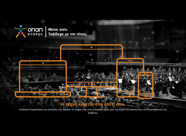 Digital Cultural Gate OPAP