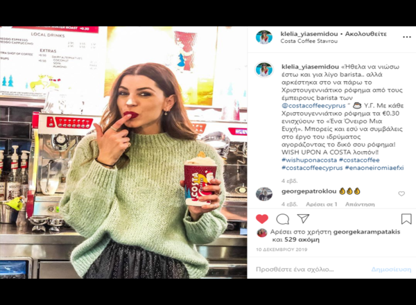 Costa Coffee 'Wish Upon A Costa' Influencers campaign