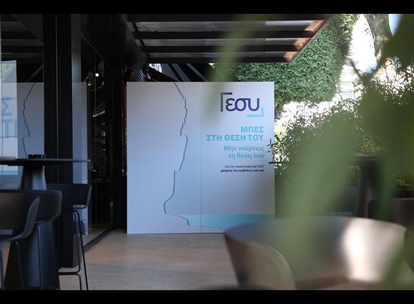 GESY – Press Conference (2024)