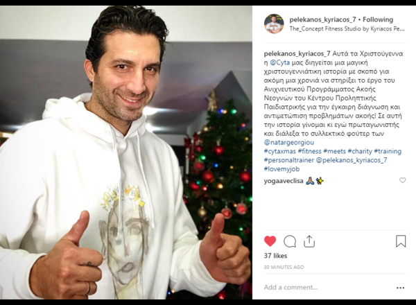 Cyta Christmas Campaign - Celebrity Endorsement