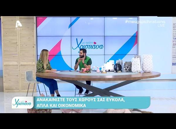 LEROY MERLIN ‘ΜΕ ΑΓΑΠΗ ΧΡΙΣΤΙΑΝΑ’ PRODUCT PLACEMENT