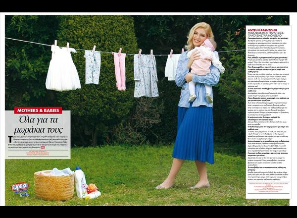 Eureka Massalias Baby