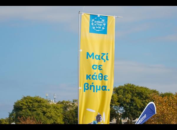 BOC Nicosia Marathon