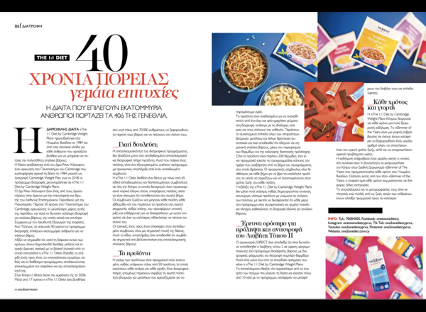 The 1:1 Diet Cyprus / Publicity for 40 Years Anniversary